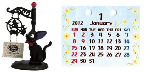 ジブリのカレンダー 2012年 | 非公式スタジオジブリ ファンサイト【ジブリのせかい】 宮崎駿・高畑勲の最新情報