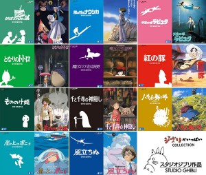 宮崎駿監督作品集』と単品作品の比較いろいろ | スタジオジブリ 非公式