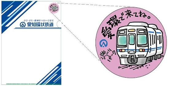 「愛知環状鉄道」宮崎吾朗 クリアファイル