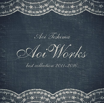 『Aoi Works ～best collection 2011-2016～』手嶌葵