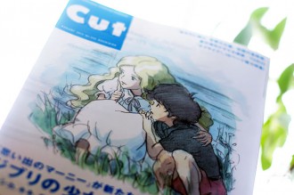 「CUT」2014年8月号