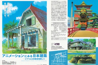 竹中大工道具館「アニメーションにみる日本建築」