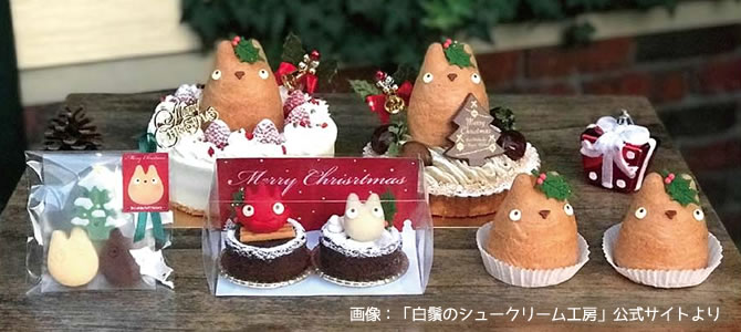 ジブリ　クリスマスケーキ　カルシファー＆トトロ