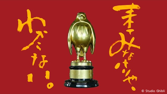 ジブリパーク展