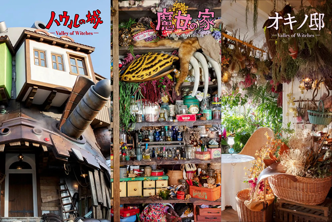 ジブリパーク「魔女の谷」パンフレット