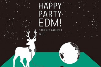 HAPPY PARTY EDM！～STUDIO GHIBLI BEST～