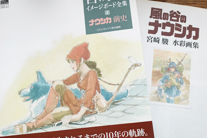 宮﨑駿イメージボード全集　ナウシカ前史