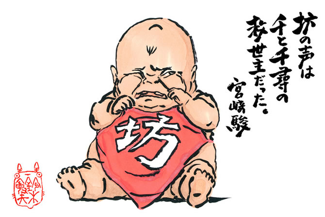 神木隆之介25周年アニバーサリーブック『おもて神木／うら神木』