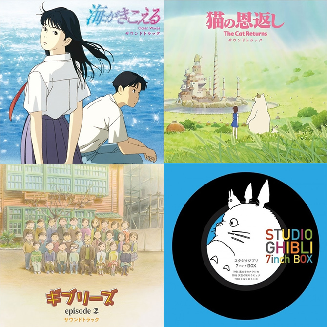 ジブリ レコード