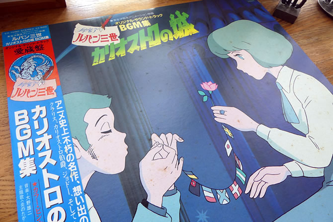 宮崎駿の『ルパン三世』LPレコード盤を紹介！ | スタジオジブリ 非公式