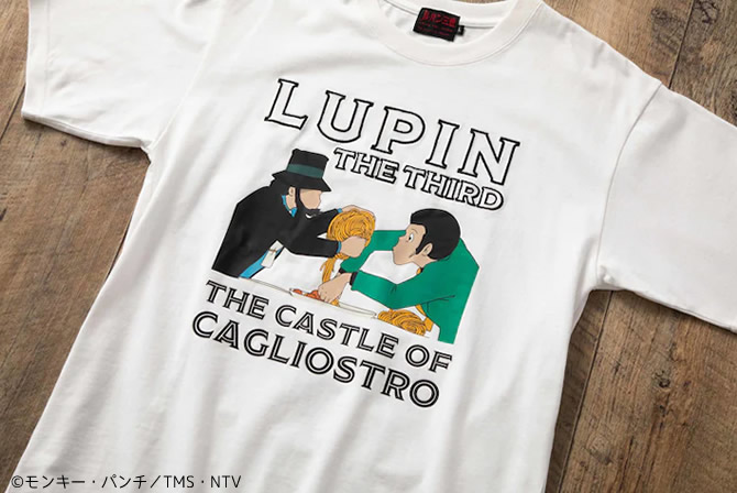 『ルパン三世 カリオストロの城』Tシャツ