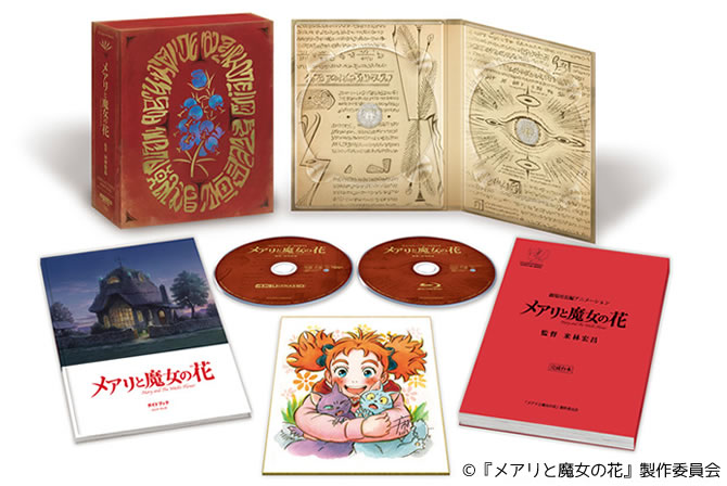 メアリと魔女の花 コレクターズ・エディション:4K Ultra HD+ブルーレイ