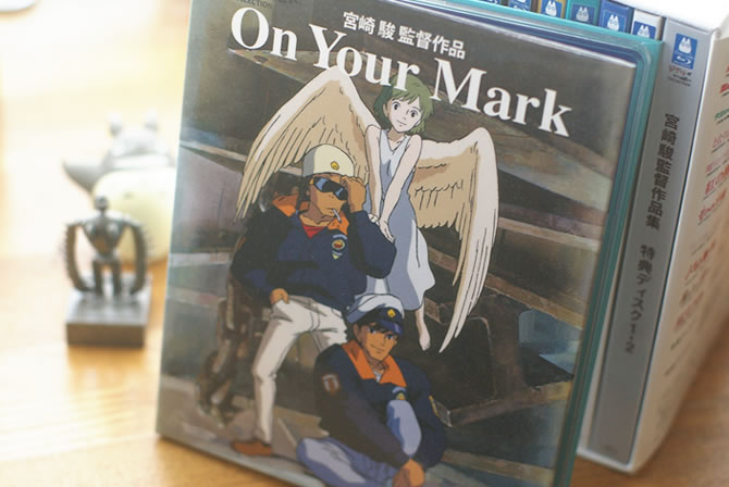 宮崎駿監督作品集』の『On Your Mark』無償配布が10月31日で終了 