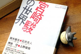 本 非公式スタジオジブリ ファンサイト ジブリのせかい 宮崎駿 高畑勲の最新情報 Page 22