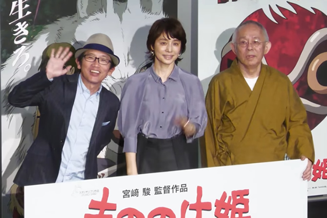 もののけ姫　IMAX　舞台挨拶
