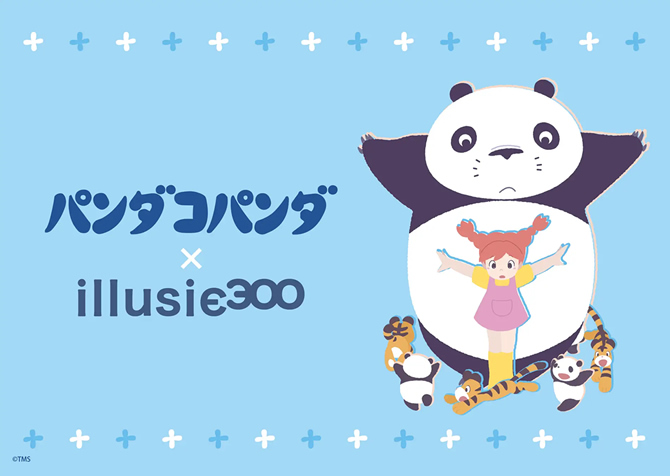 パンダコパンダ「illusie300」