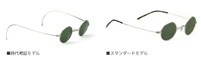 紅の豚』ポルコ・ロッソが着用したサングラスが発売！ | スタジオ 