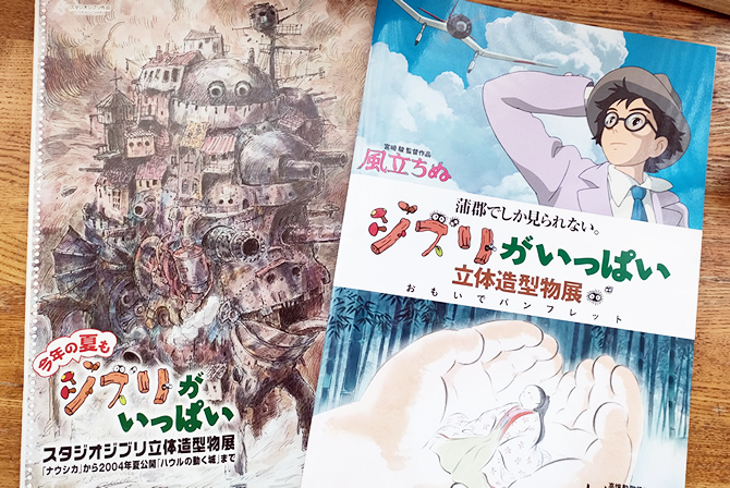 ジブリの立体造型物展