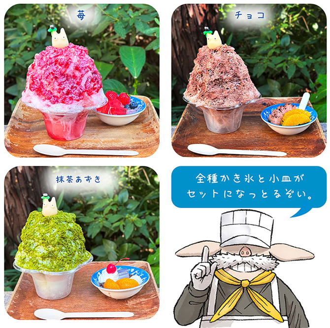 白髭のシュークリーム工房　かき氷
