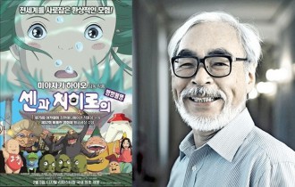 『千と千尋の神隠し』デジタルリマスター版　韓国で上映