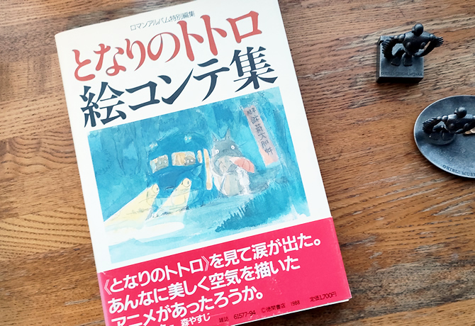 宮崎駿が語る『火垂るの墓』 | スタジオジブリ 非公式ファン