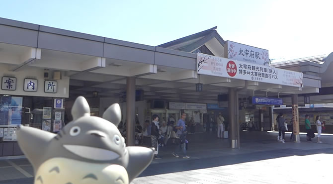 ジブリ旅　太宰府駅